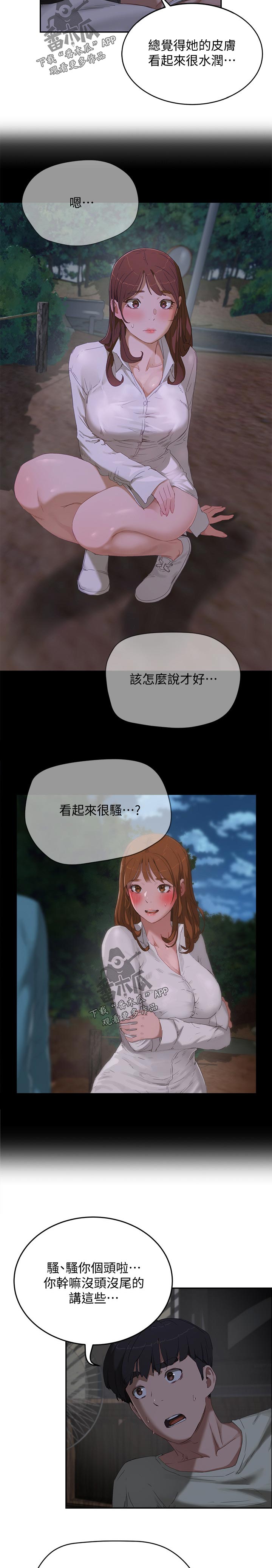 第32章：可以跟她约会吧10