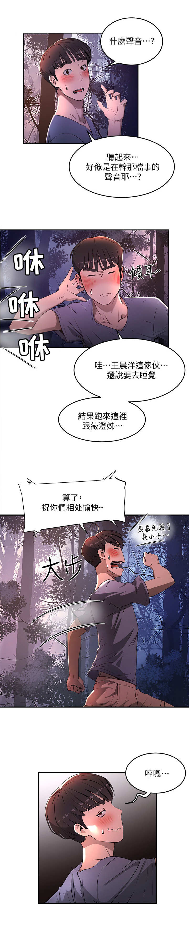 第4章：酒桌游戏9
