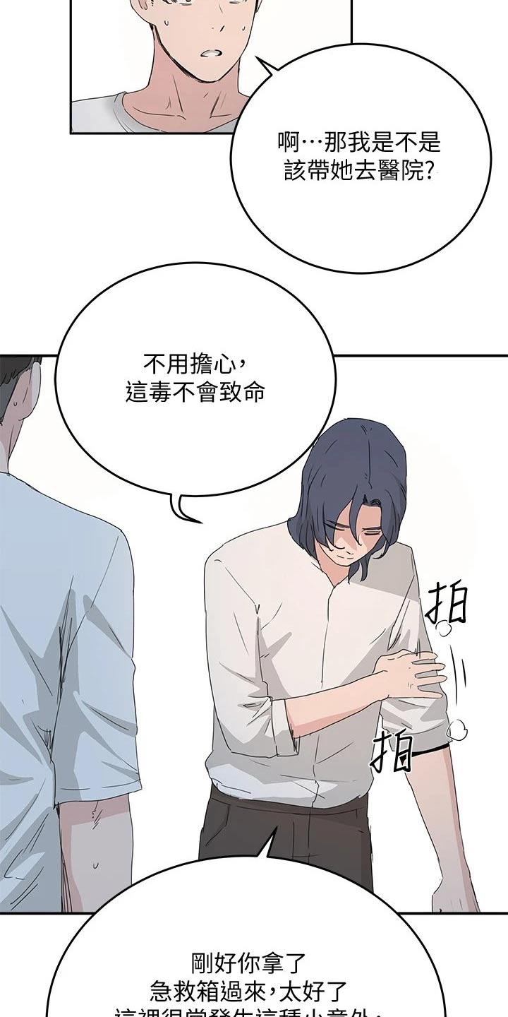 第40章：住手22