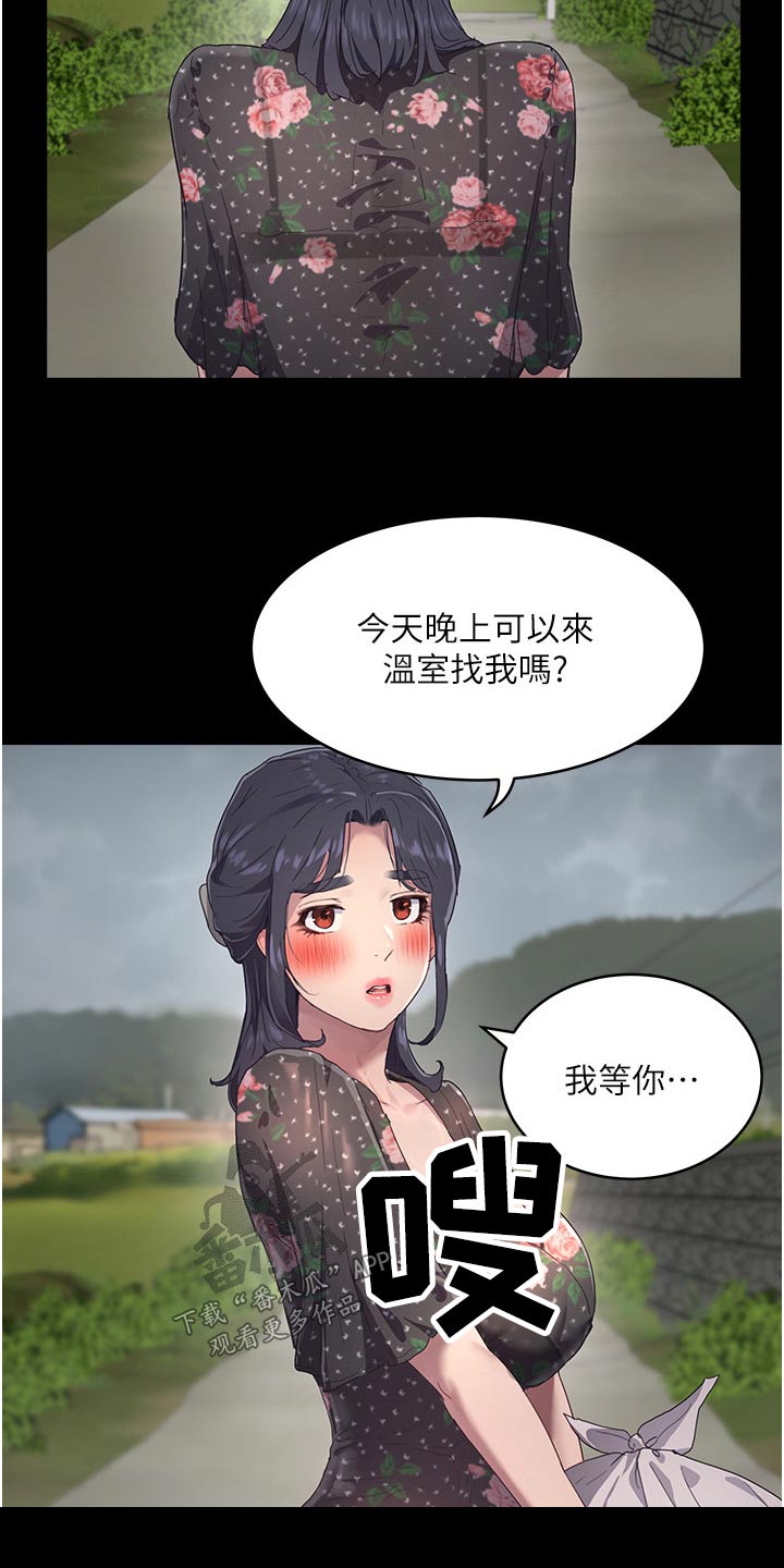 第59章：等你11