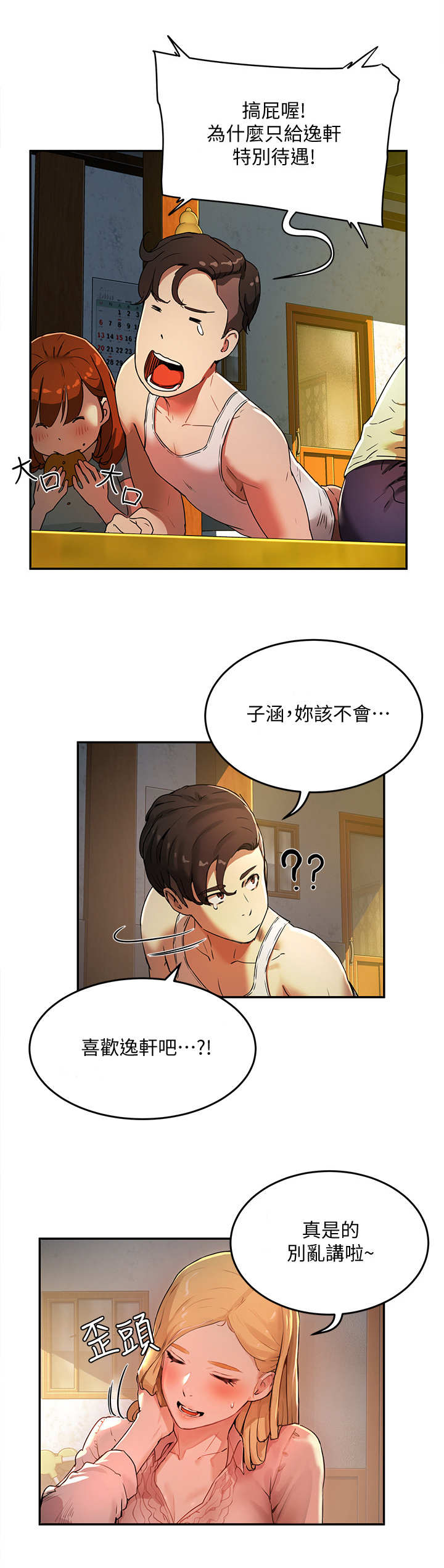 第10章：渣男5