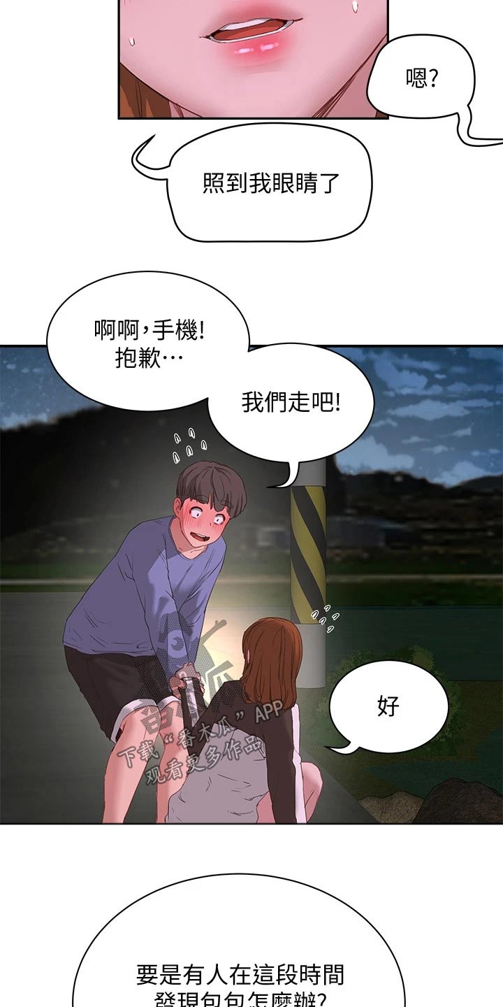 第43章：我的手机5