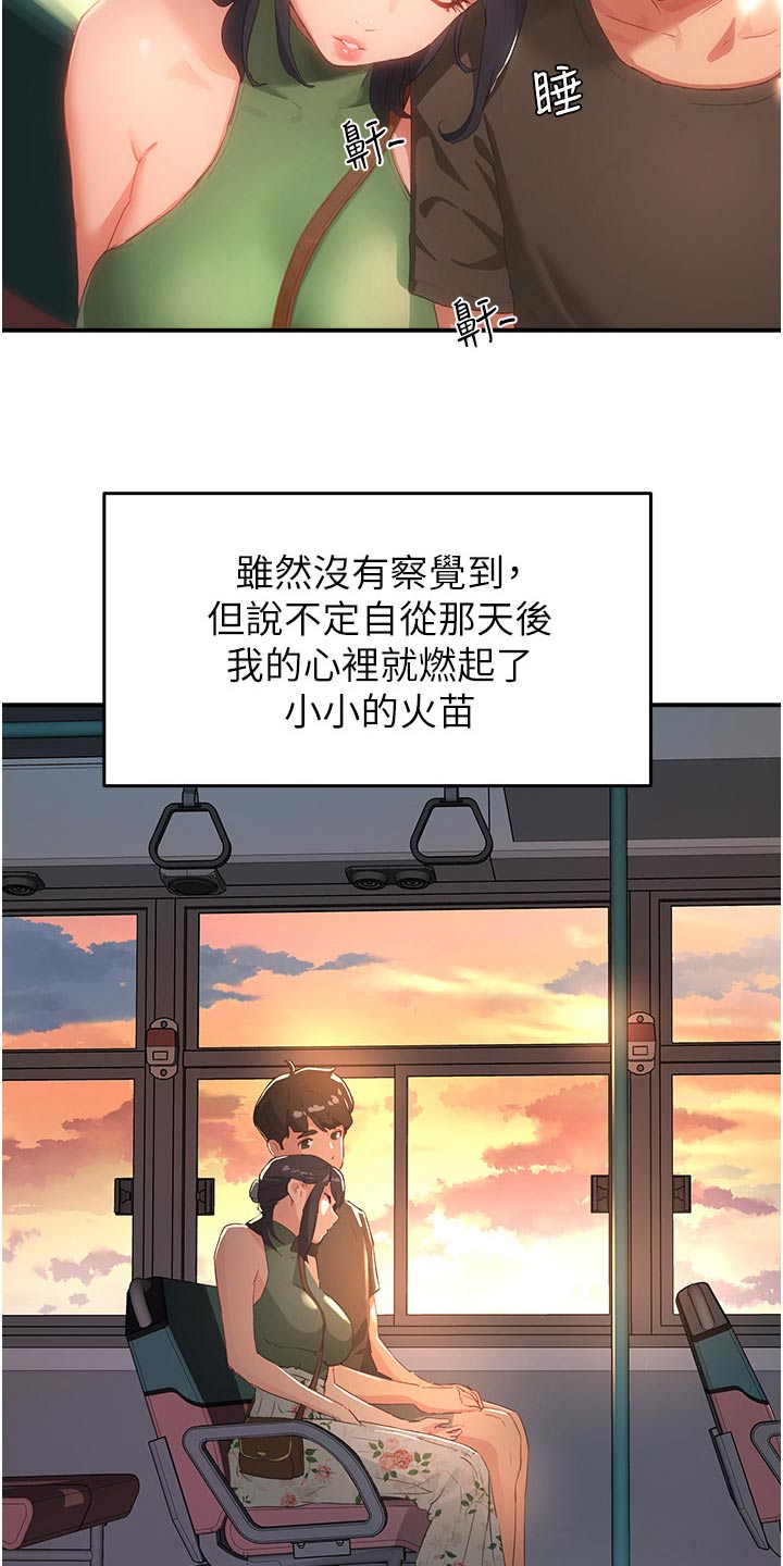 第55章：美好回忆19