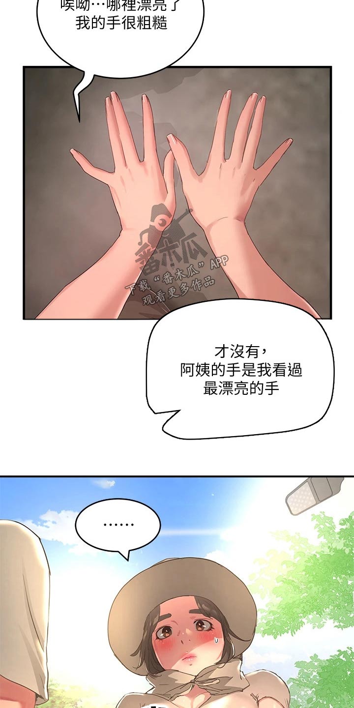 第50章：议论2
