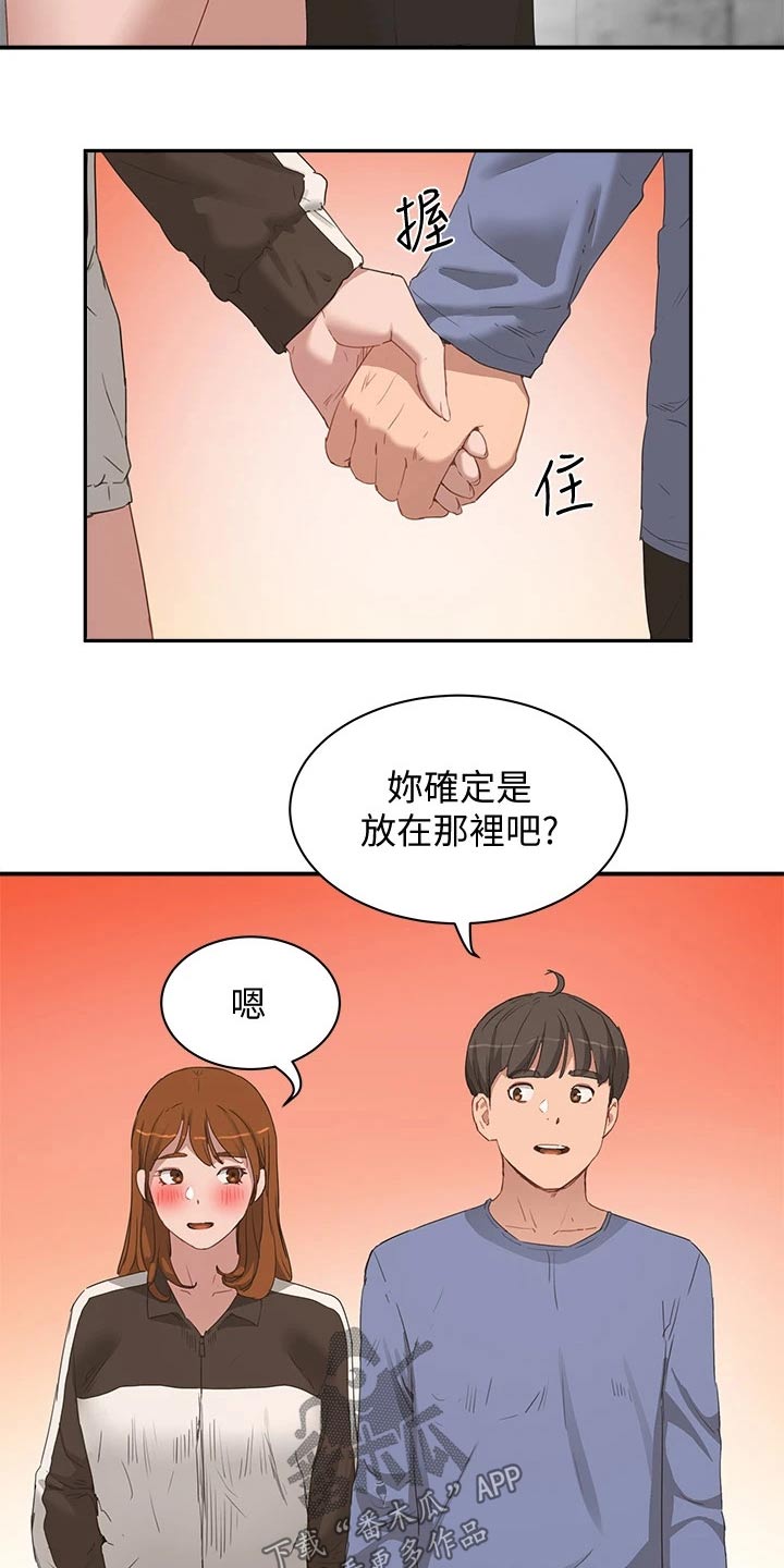 第42章：出来一下12