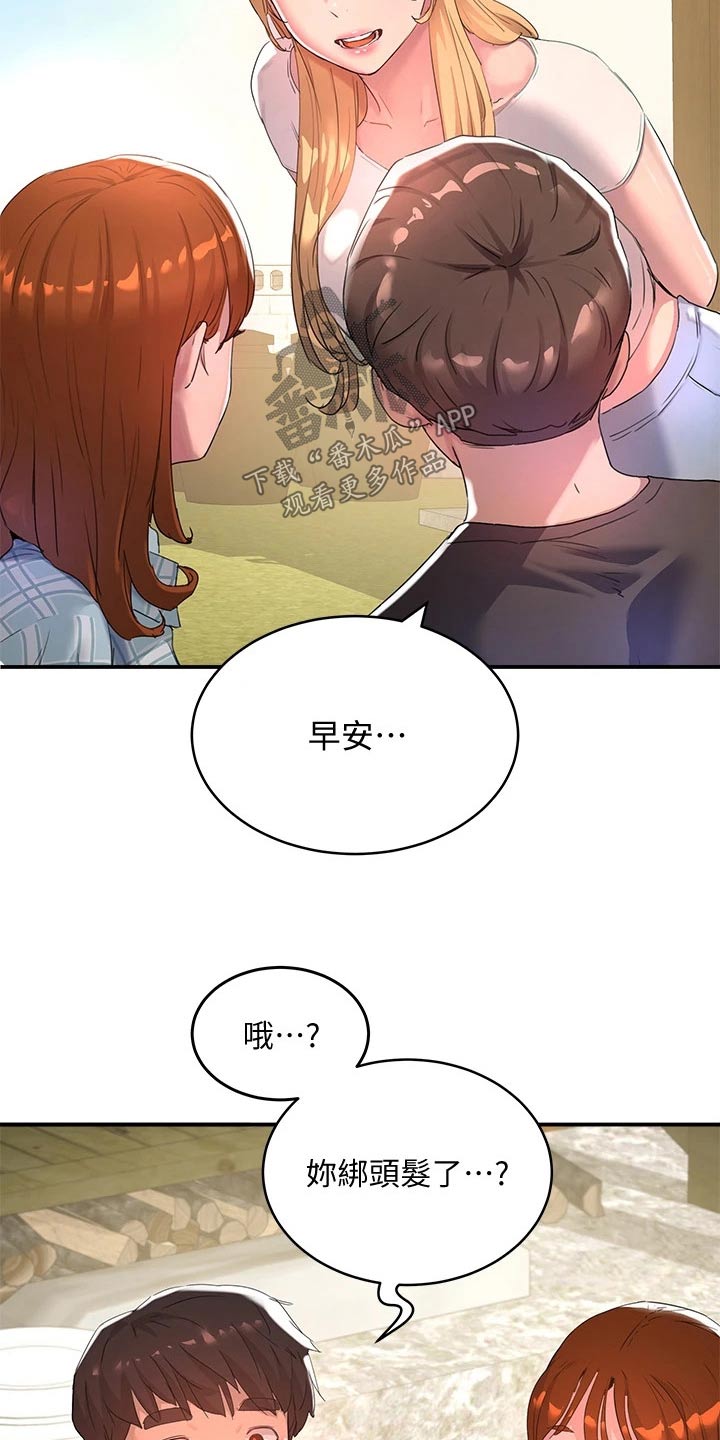 第48章：头发18