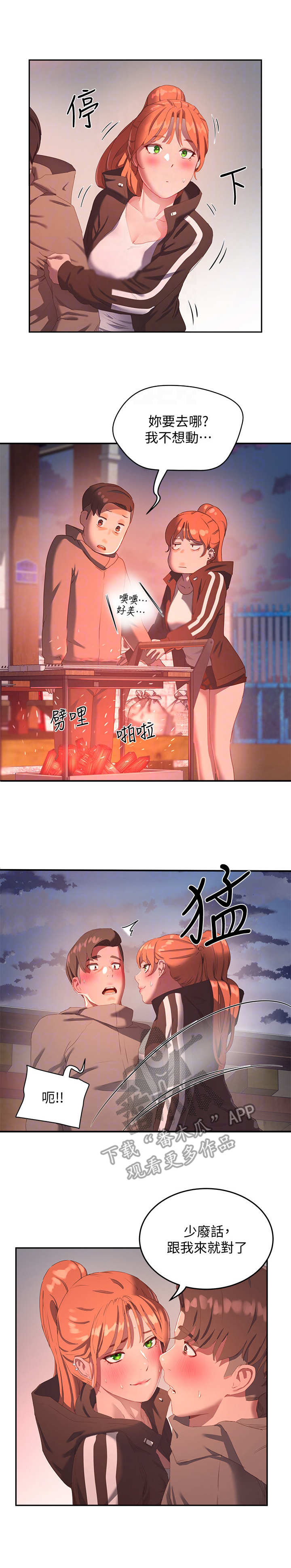 第24章：尝一口4
