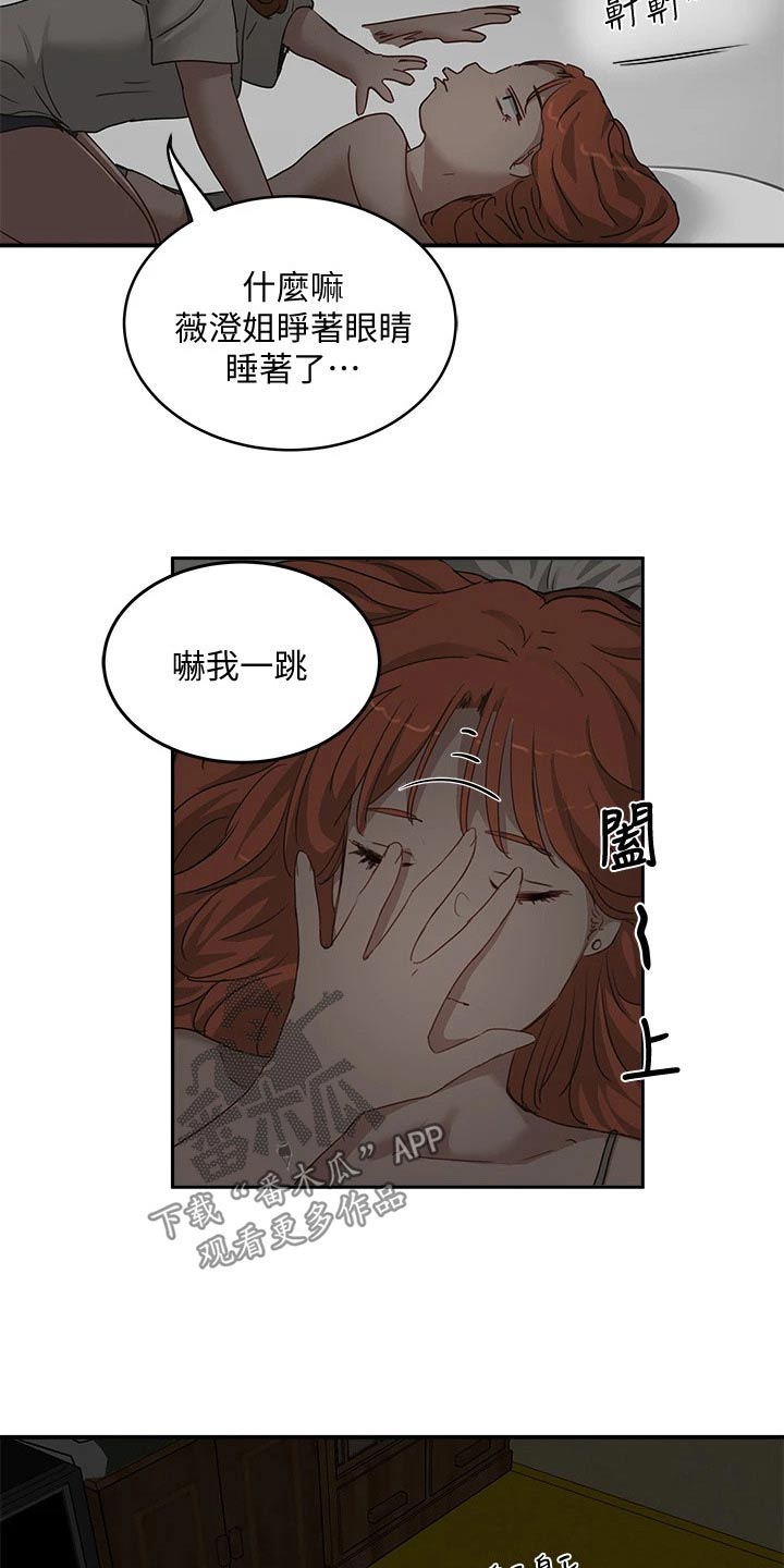 第47章：烟花13