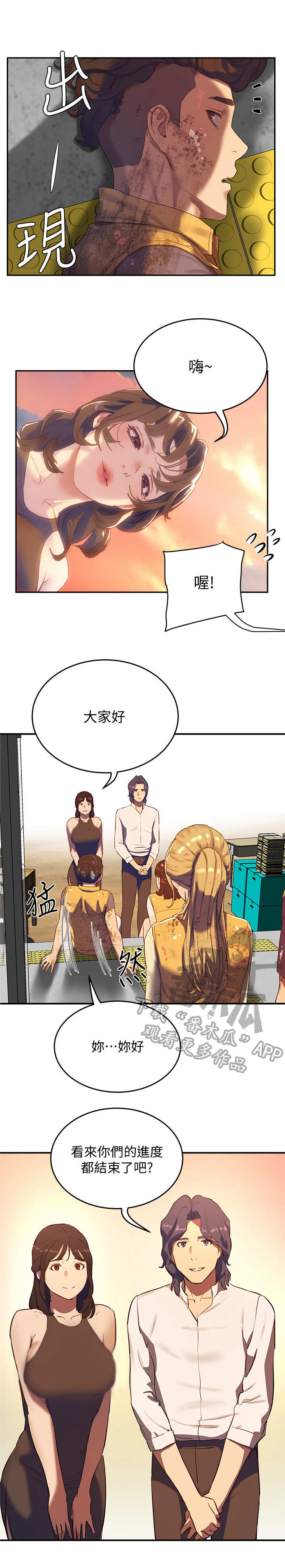 第16章：黑影11