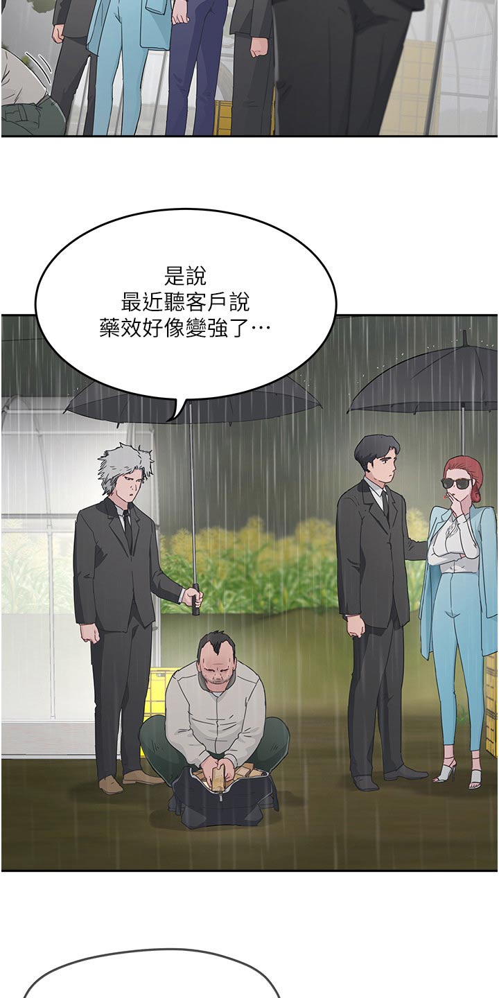 第58章：交易4