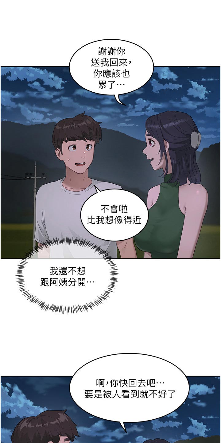 第61章：从实招来8