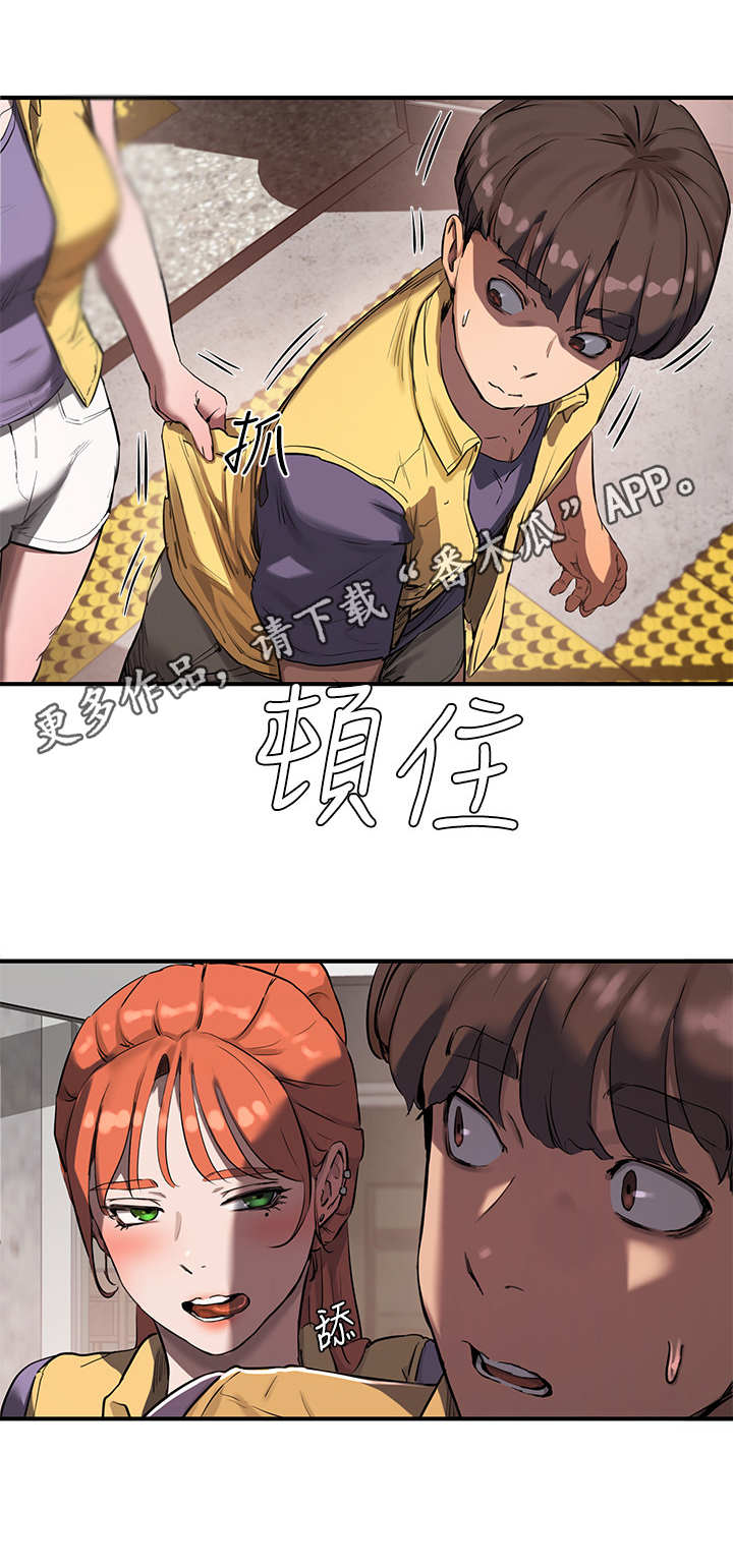 第17章：使眼色4