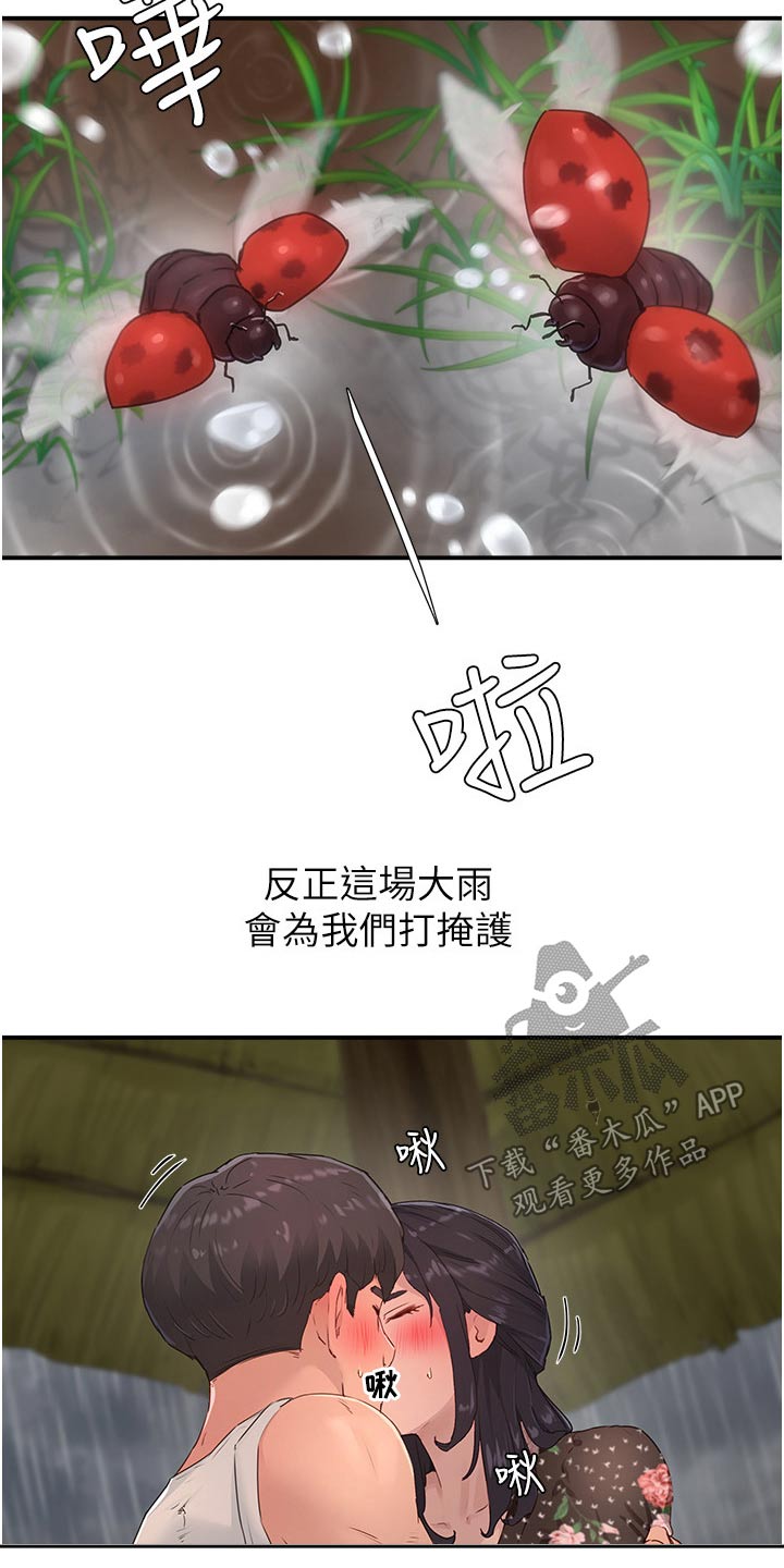第57章：那么漂亮18