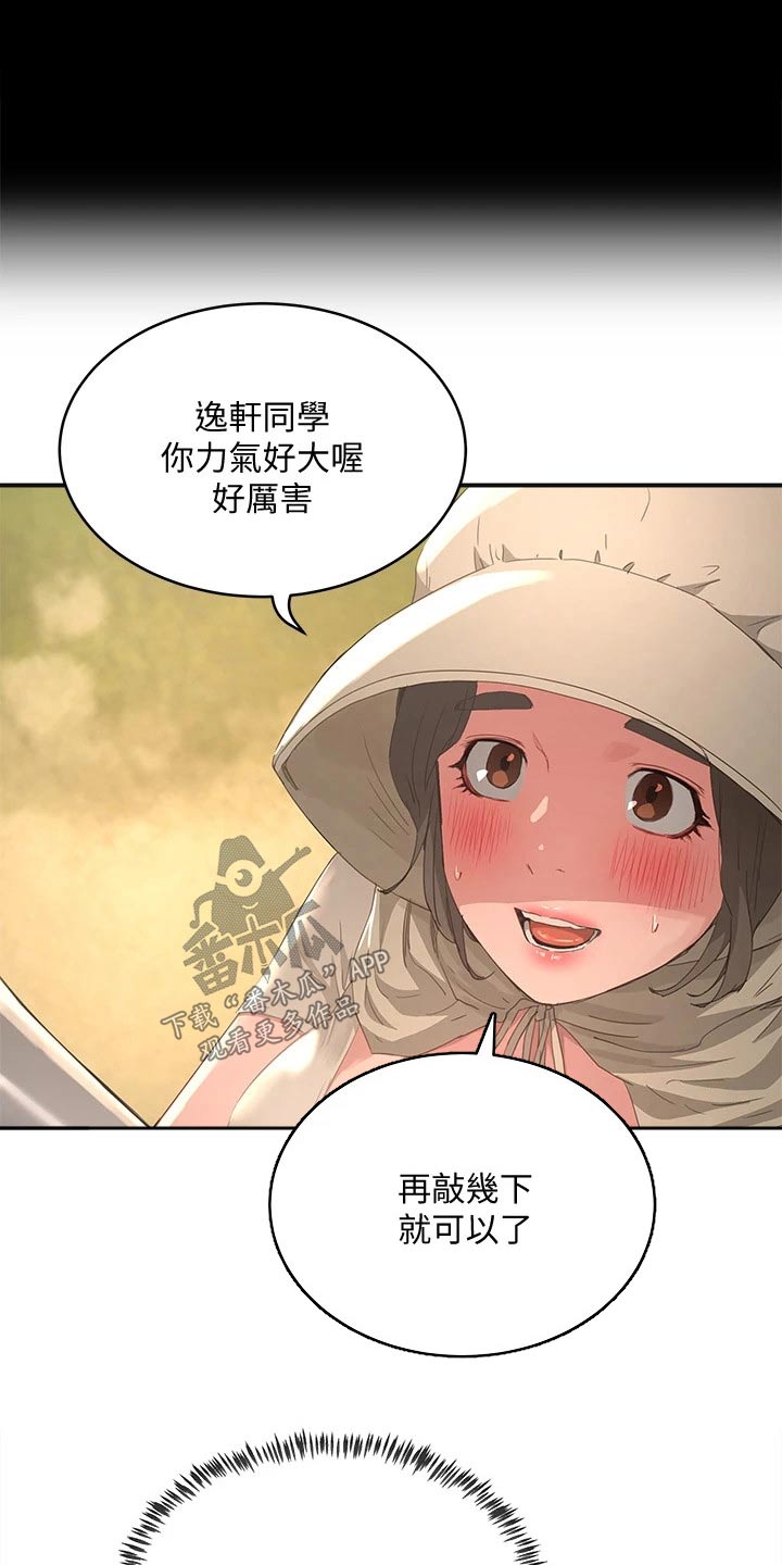 第51章：悄悄3