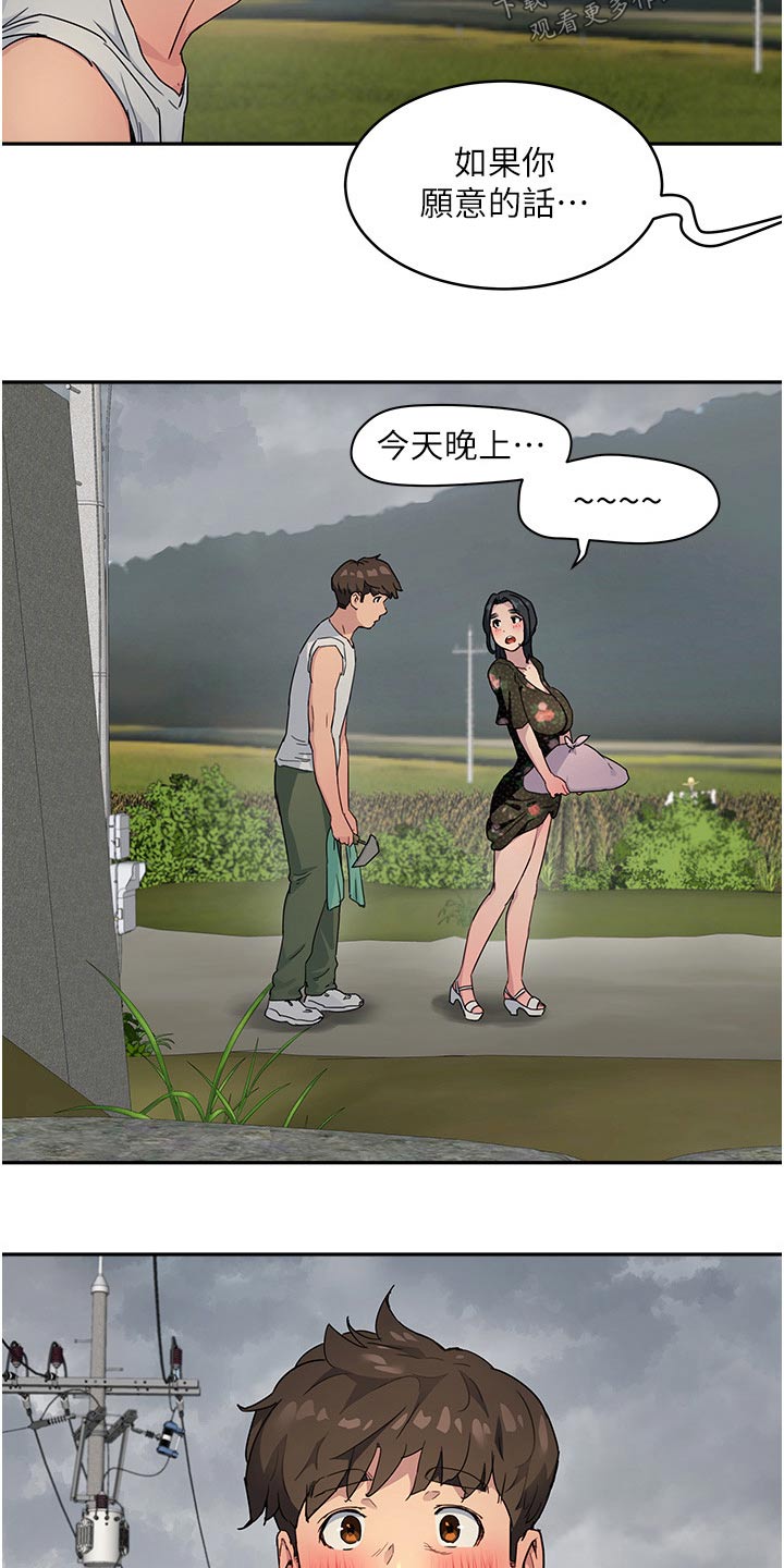 第59章：等你4