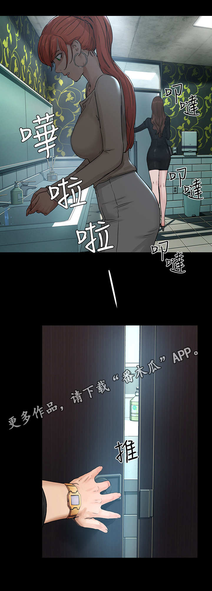 第12章：劈腿10