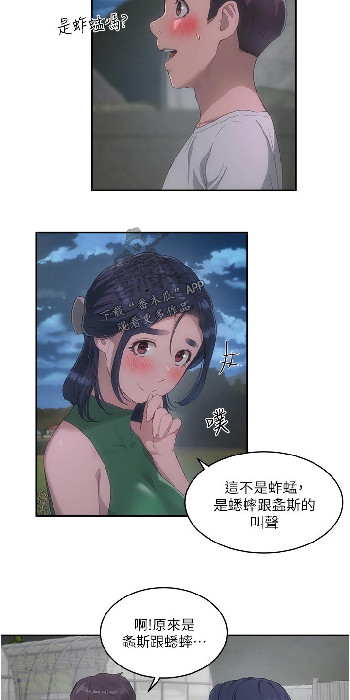 第60章：留着15
