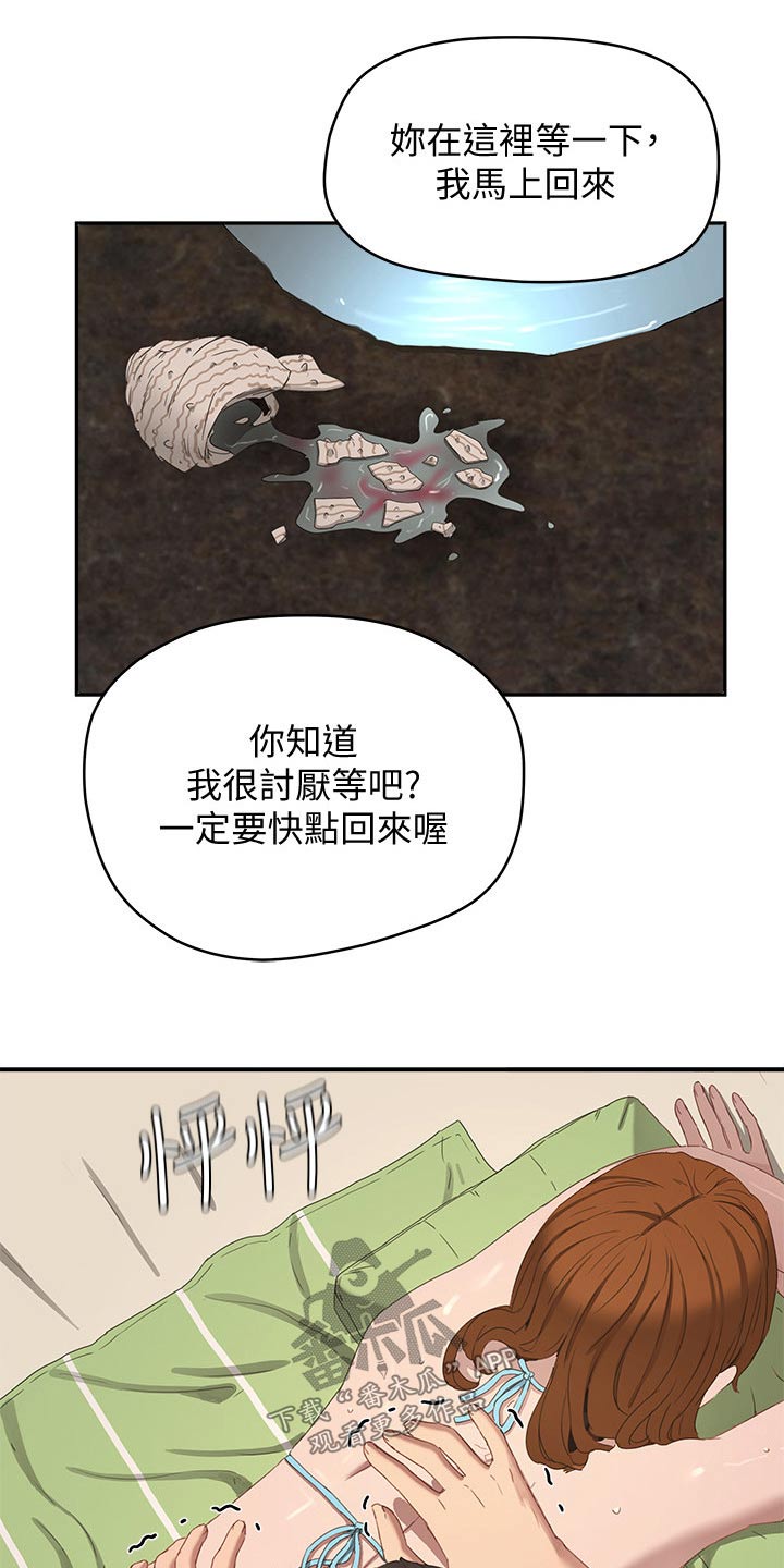 第35章：防晒霜9