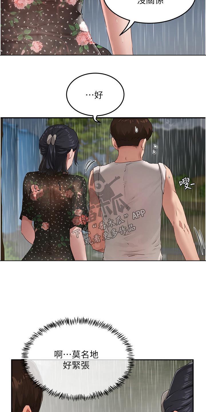 第57章：那么漂亮2