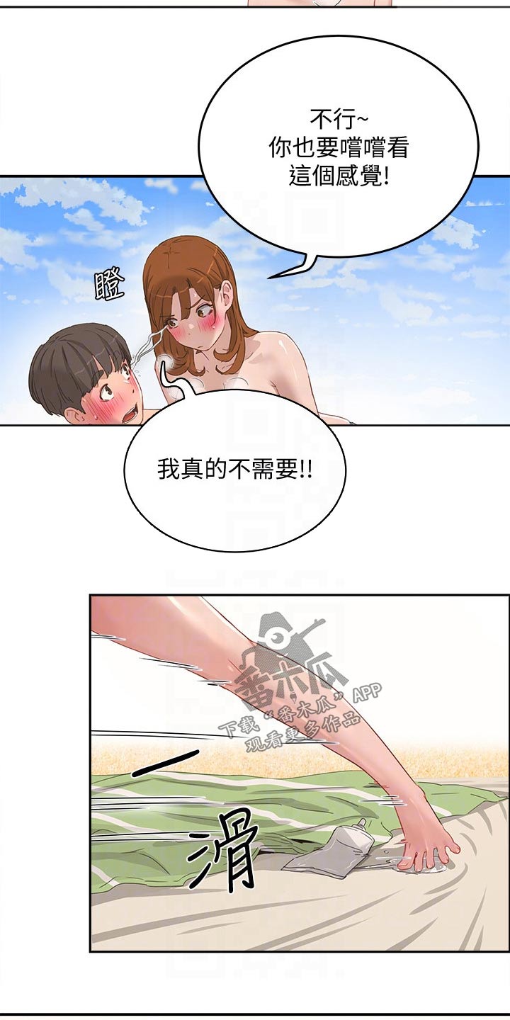 第37章：喜欢吃什么17