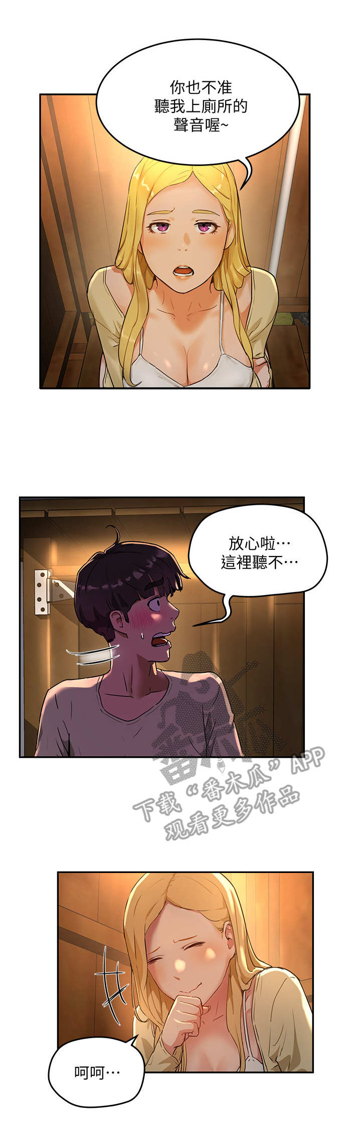 第14章：上厕所8