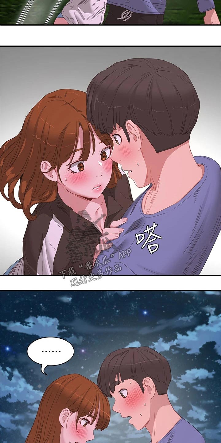 第43章：我的手机7
