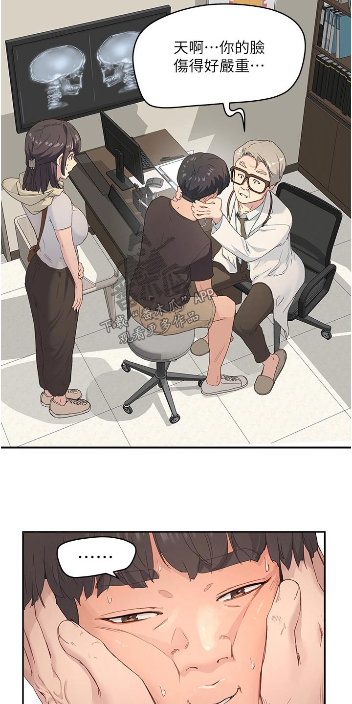 第53章：没事4