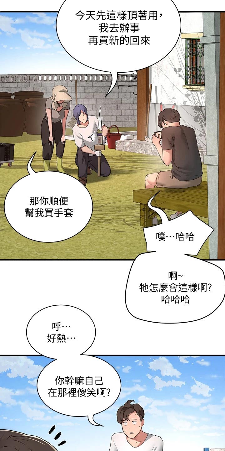 第48章：头发6
