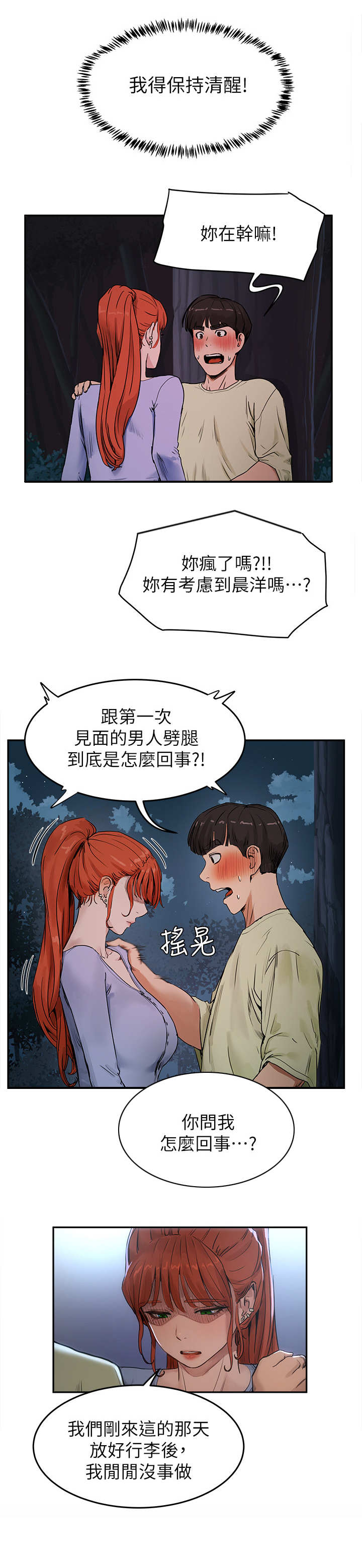第11章：半夜见面11