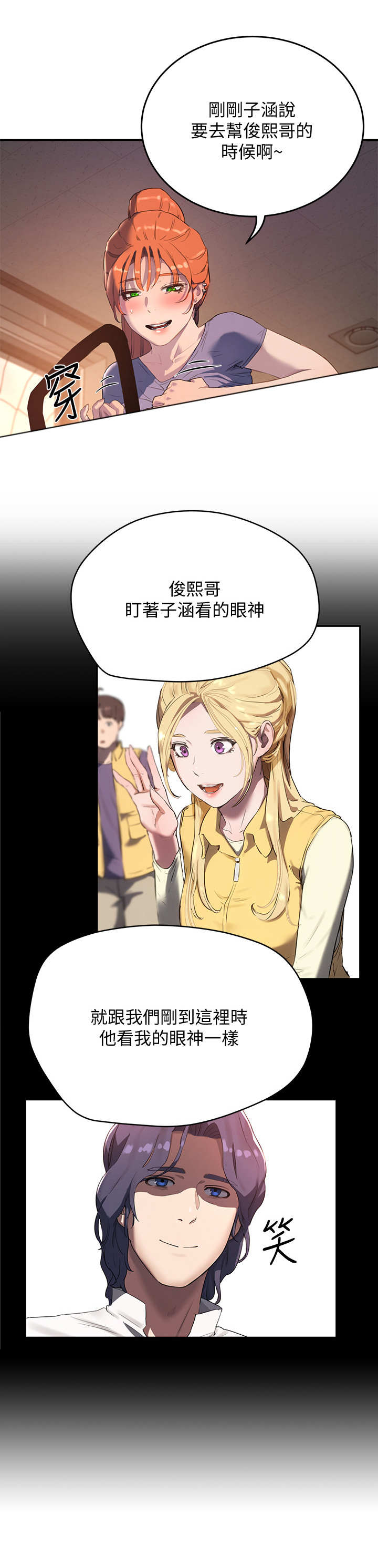 第18章：危言耸听3