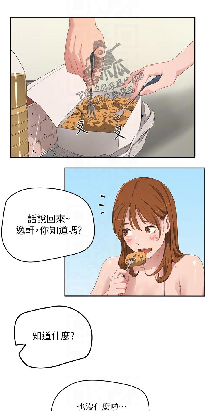 第39章：点心8