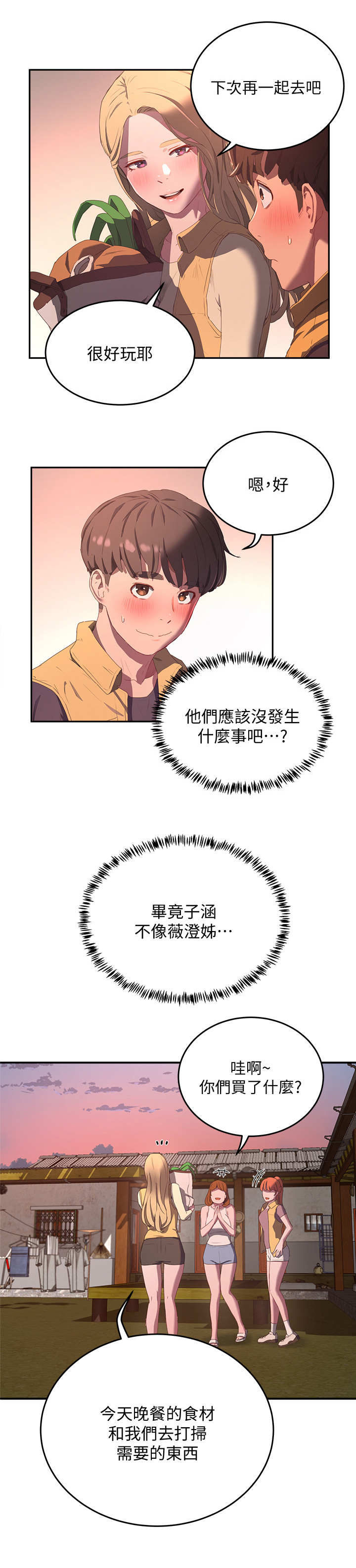 第19章：安心11