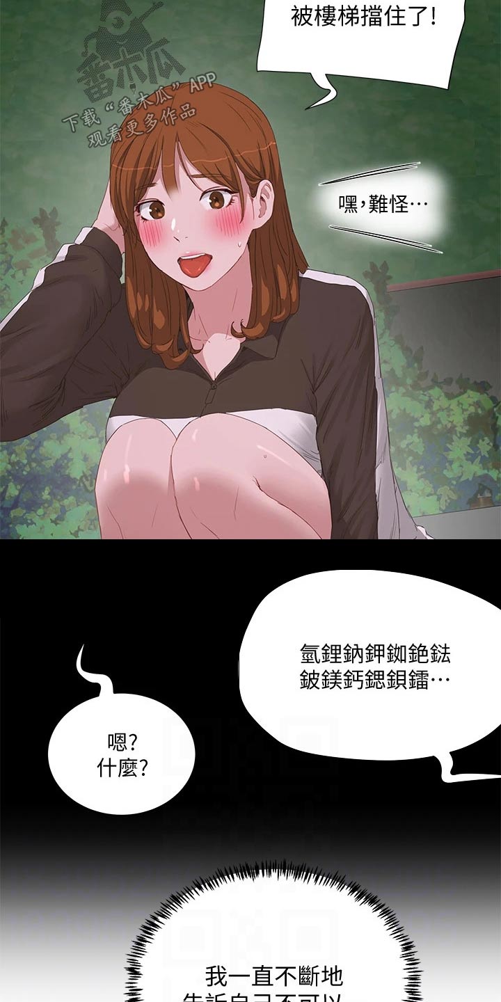 第44章：过分11