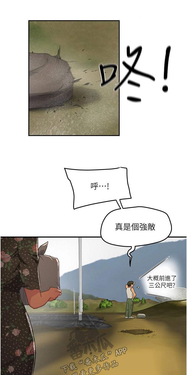 第56章：下大雨7
