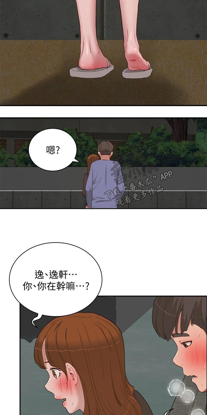 第43章：我的手机14