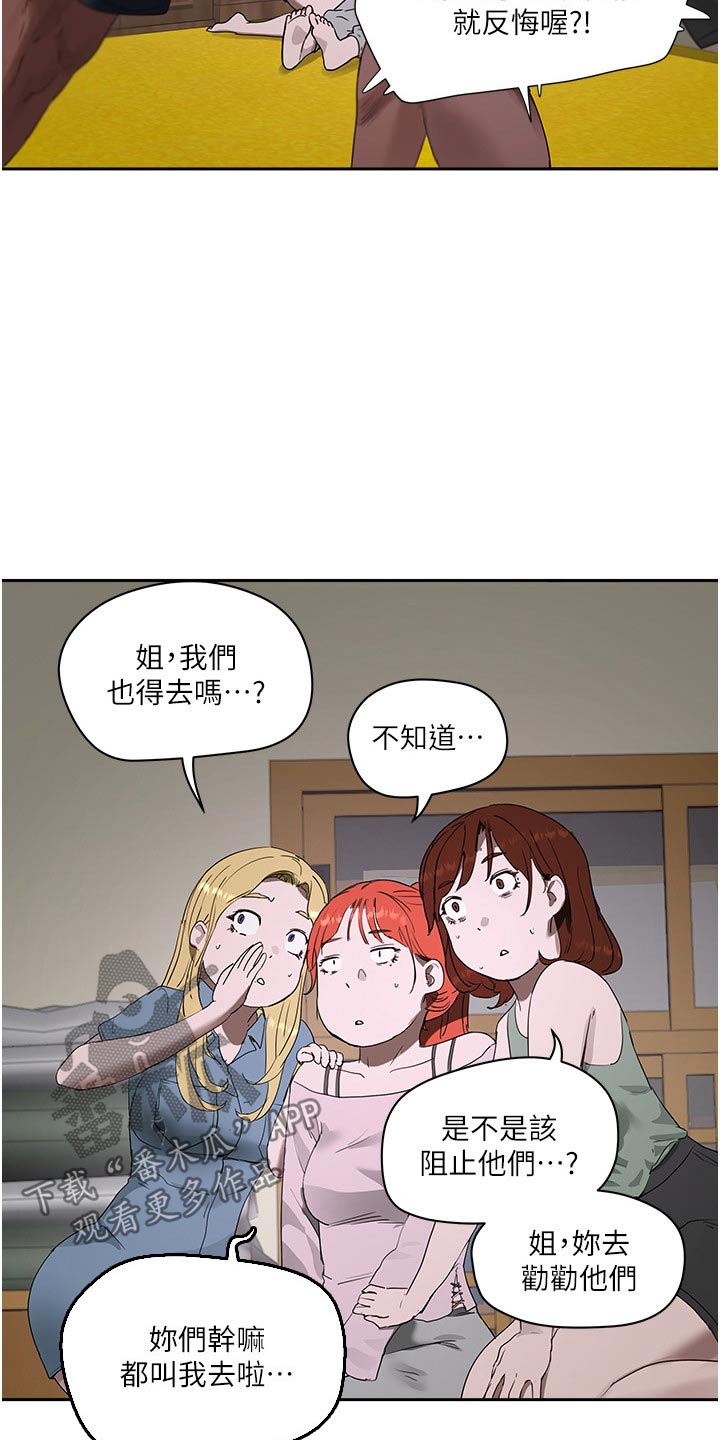 第63章：一起去6