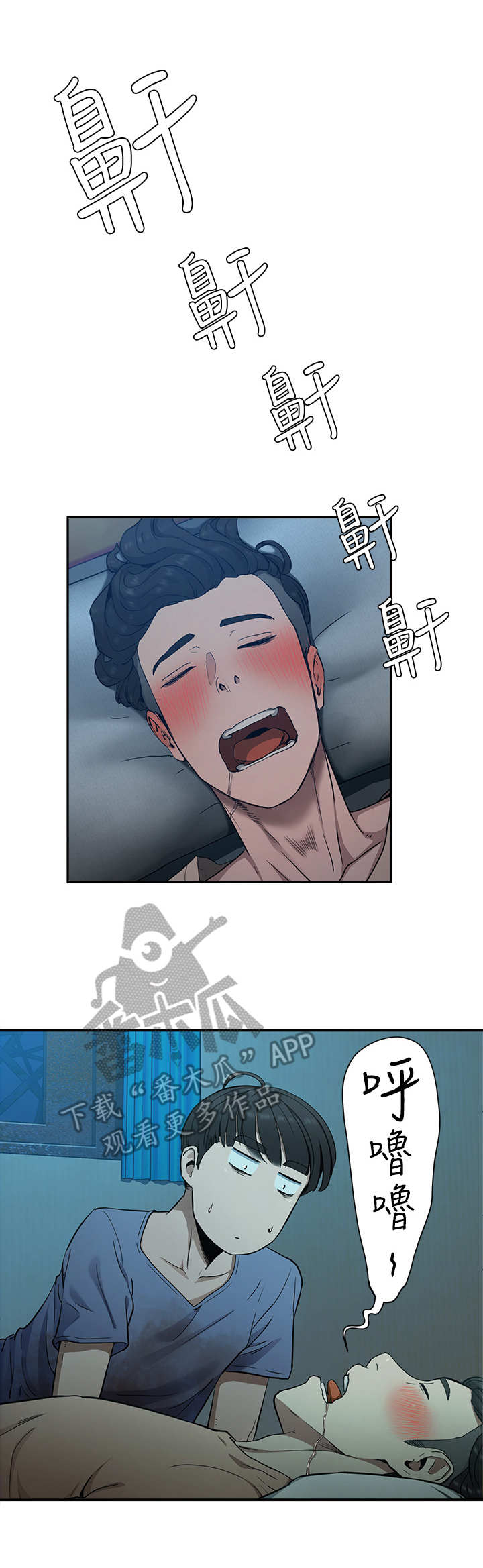 第6章：精疲力尽2