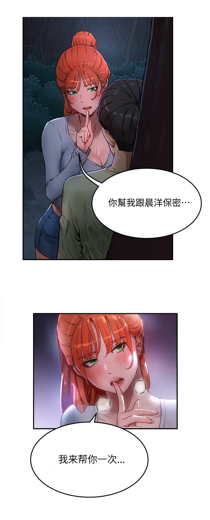 第11章：半夜见面9