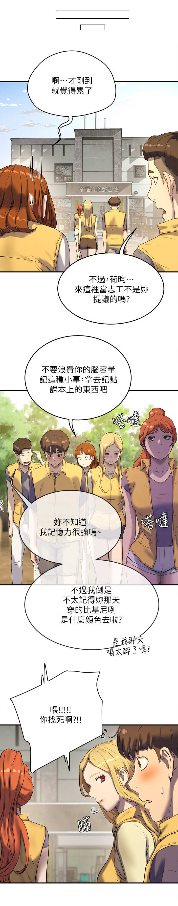 第16章：黑影6