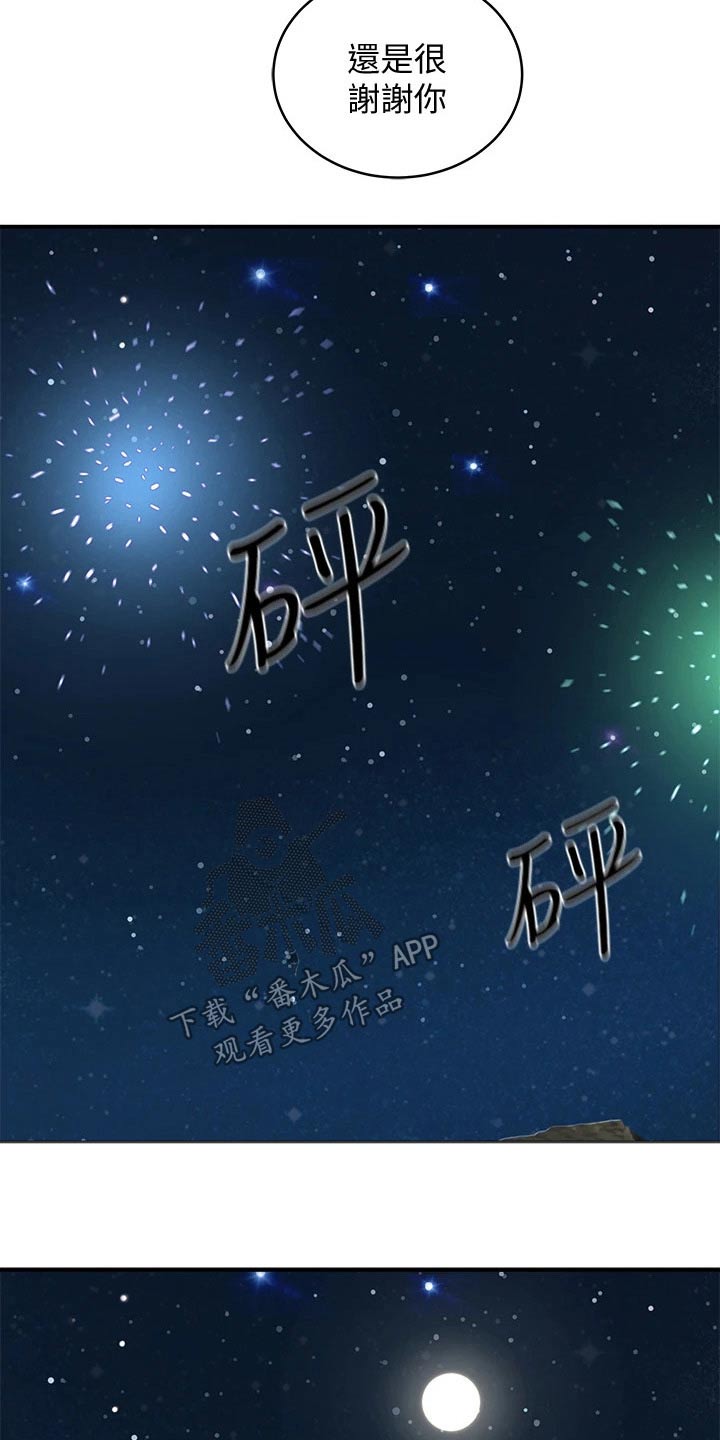 第47章：烟花9