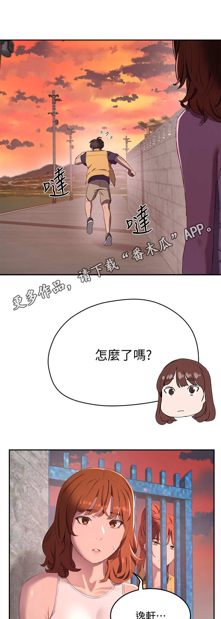 第18章：危言耸听10