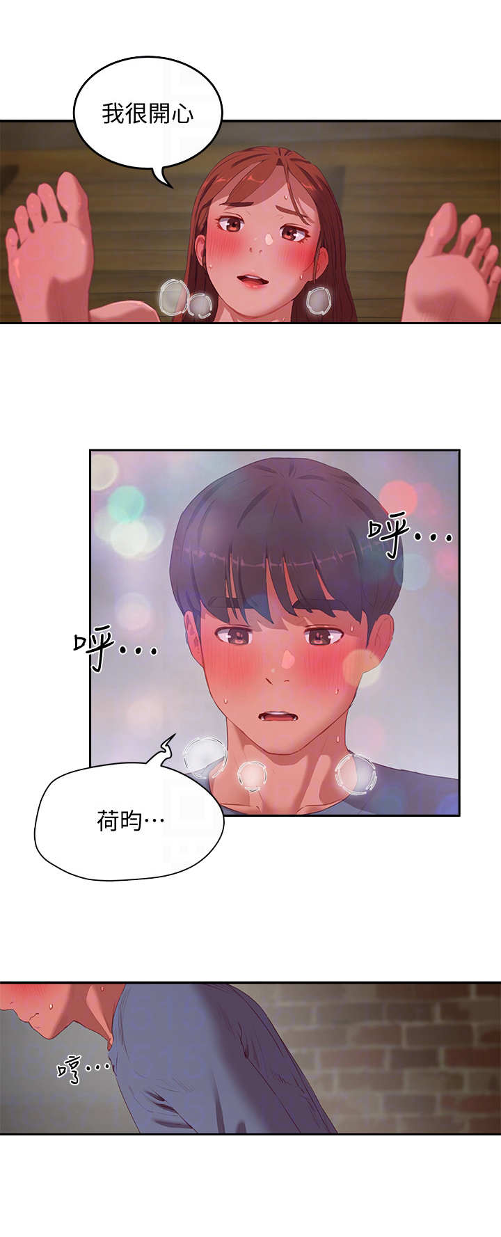 第28章：没问题5