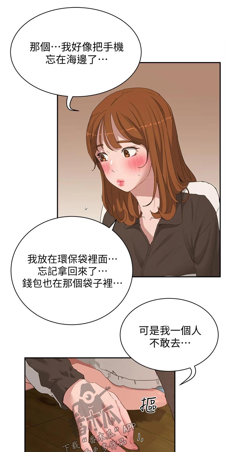 第42章：出来一下8