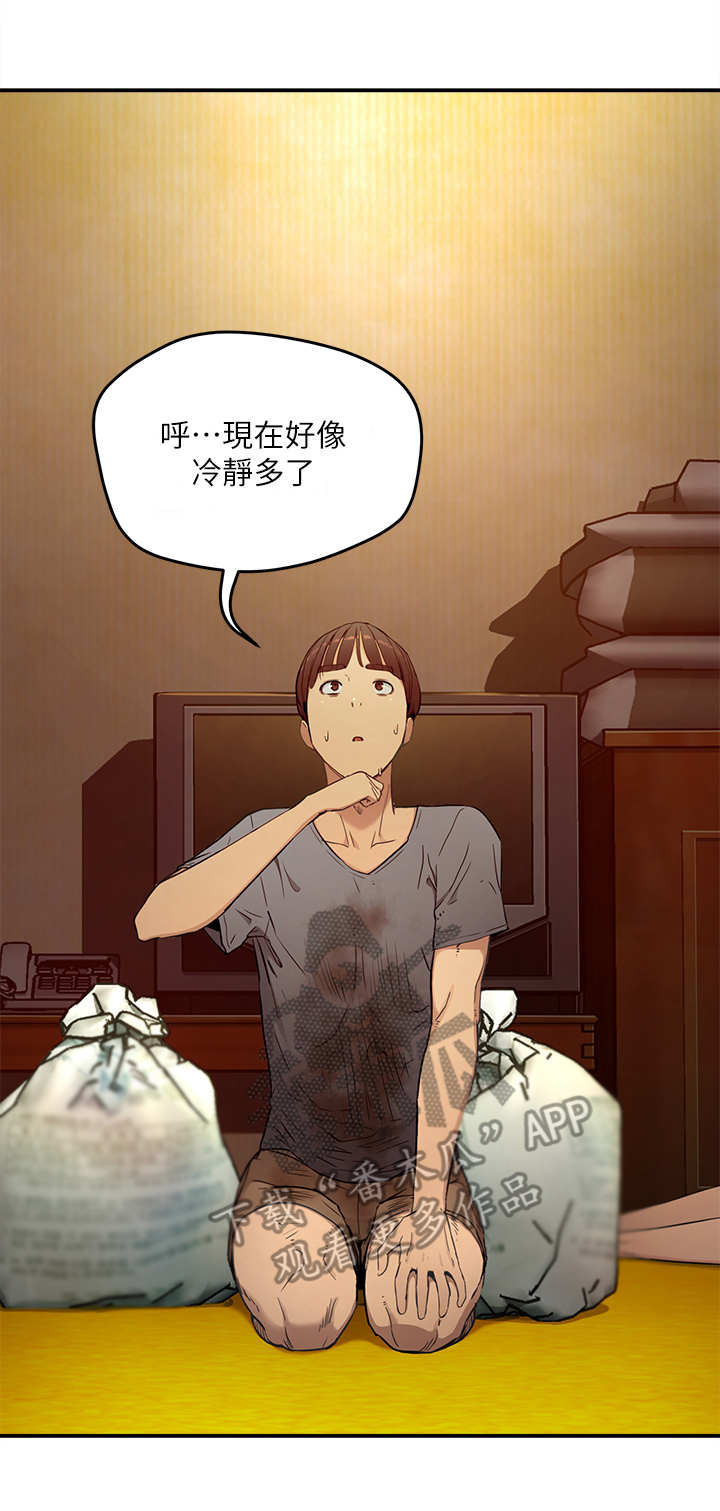 第5章：惊人一幕10