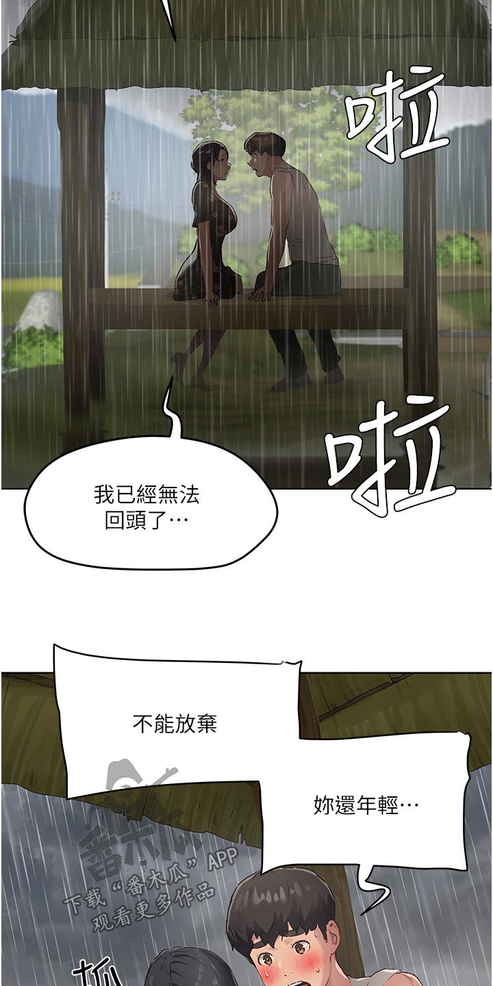 第57章：那么漂亮13