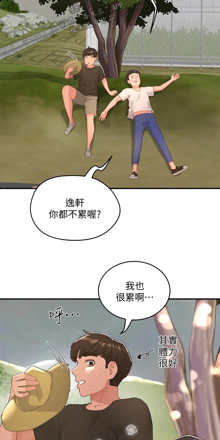 第51章：悄悄6