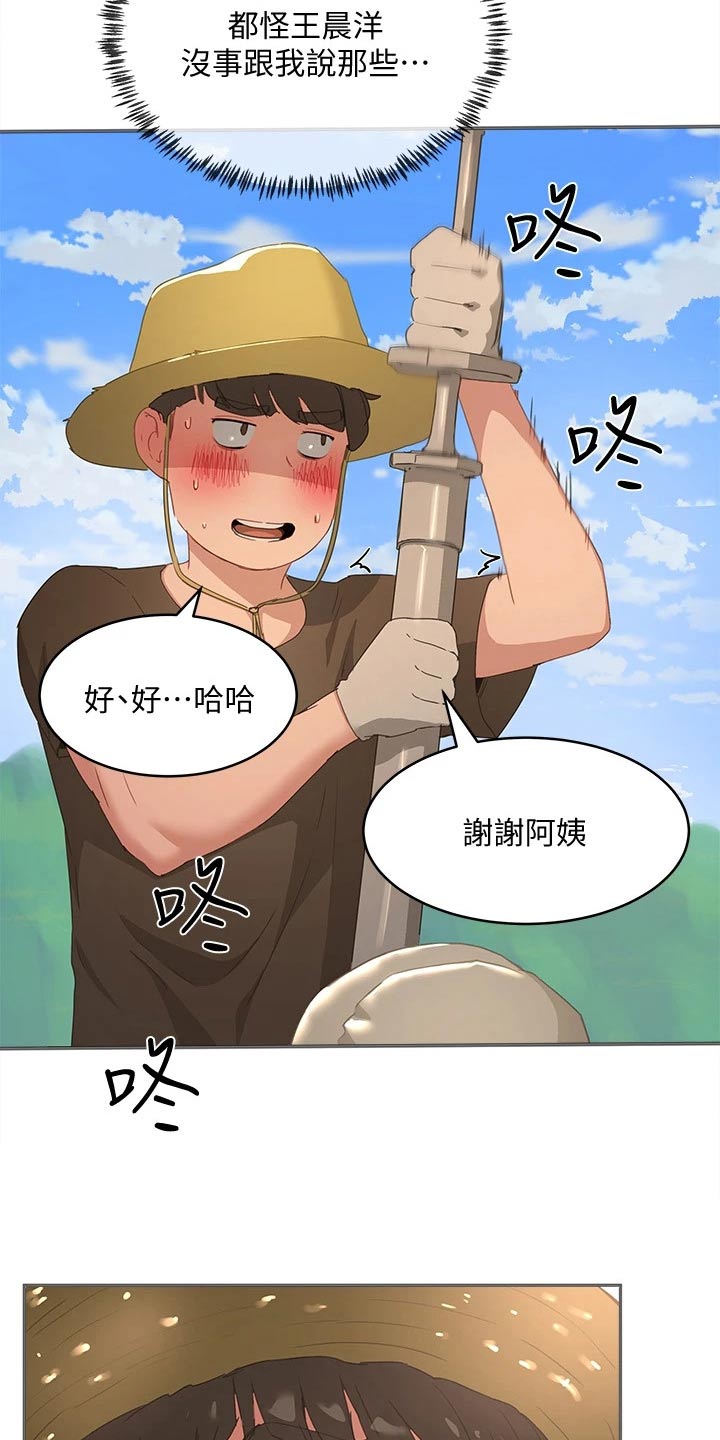 第51章：悄悄4