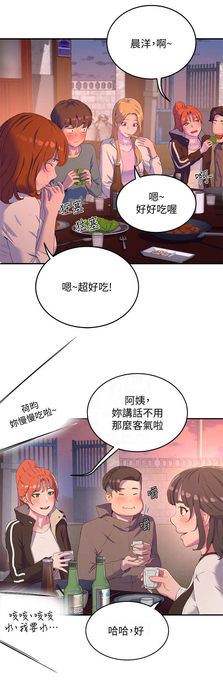 第21章：起哄8