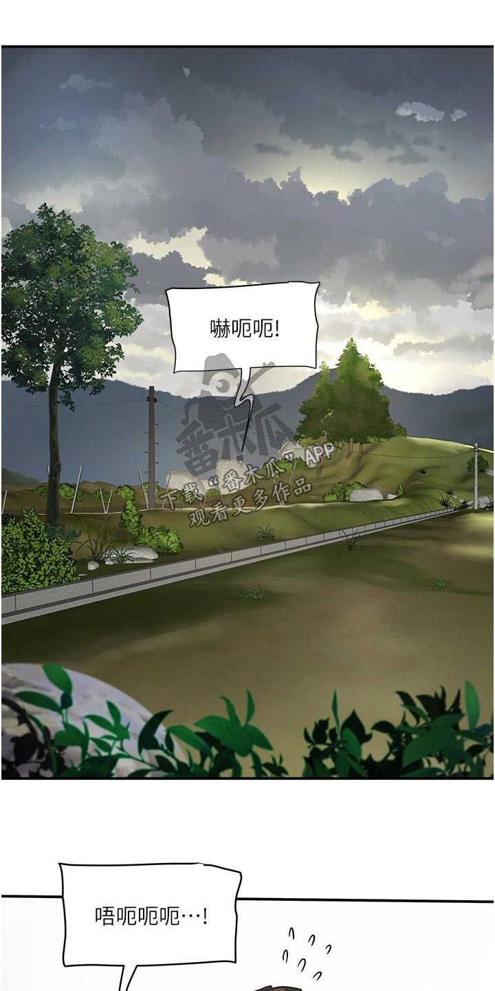 第56章：下大雨5