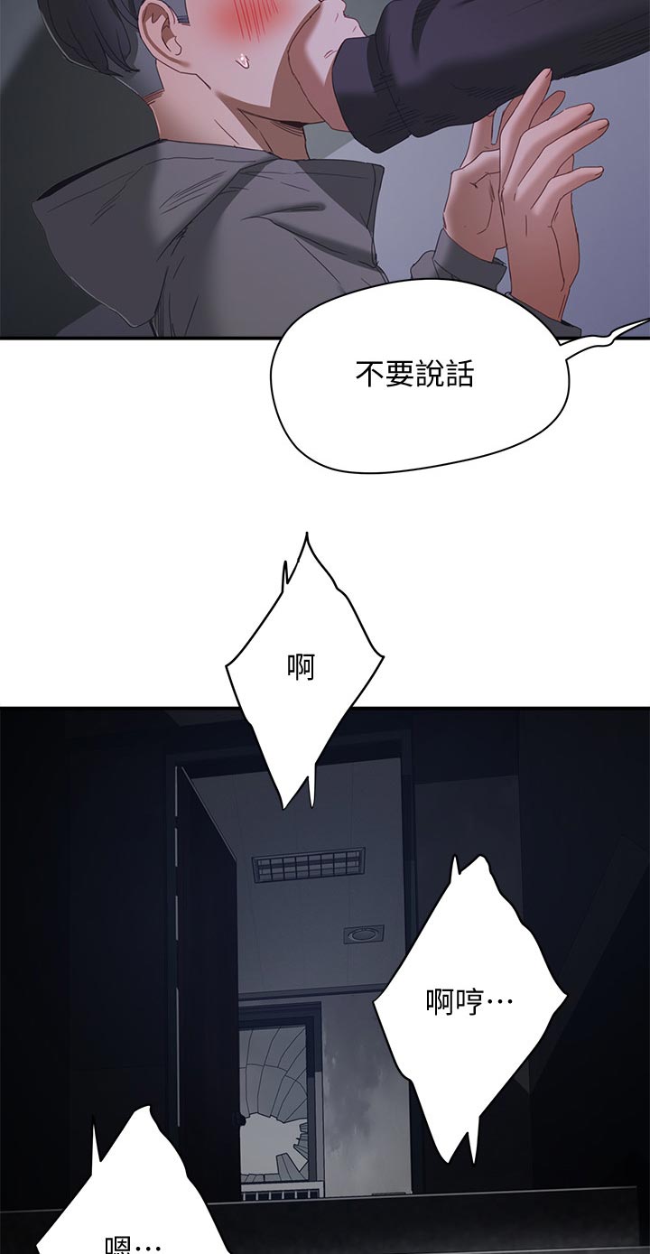 第30章：异响7